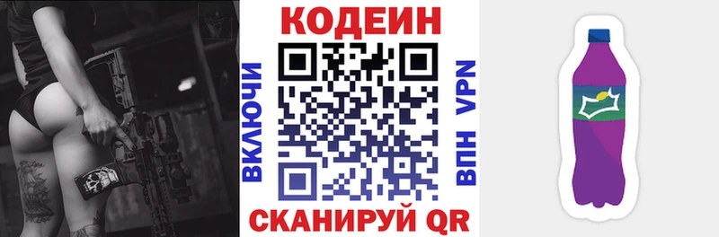 Кодеиновый сироп Lean напиток Lean (лин) Пестово