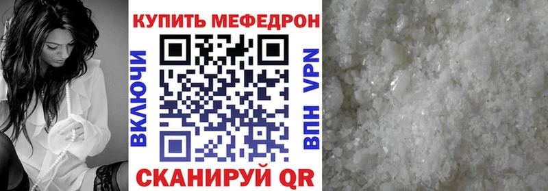 Мефедрон mephedrone  Пестово 