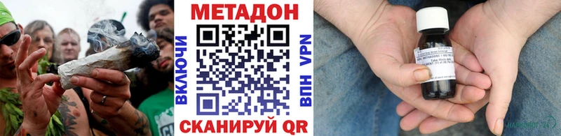 Метадон VHQ  как найти закладки  ОМГ ОМГ ССЫЛКА  Пестово 