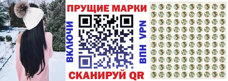 Марки 25I-NBOMe 1500мкг  закладка  Пестово 